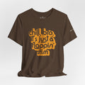 Chill, Bro. It's Just a Flappin' Stim - Adult Unisex Jersey Tee