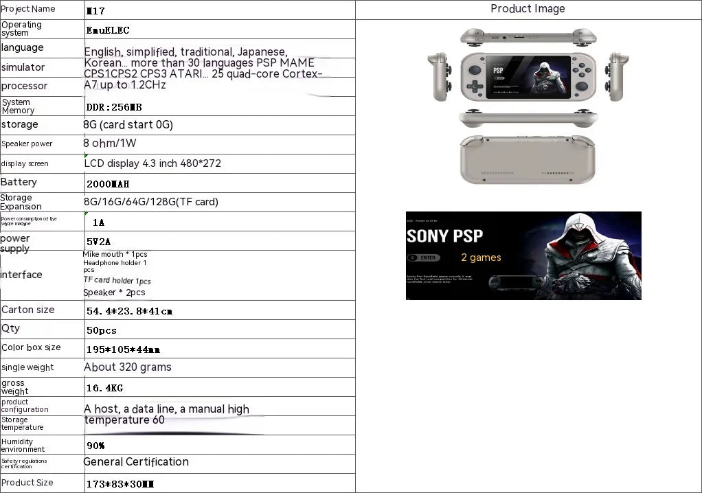 M17 Retro Handheld Game Console